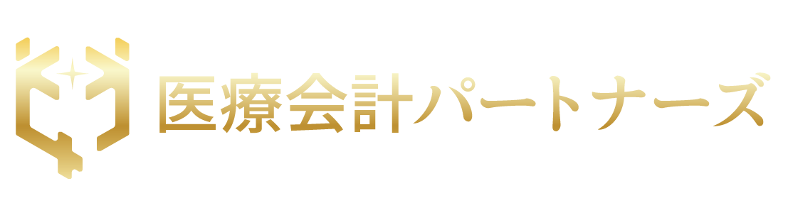 医療会計パートナーズ株式会社